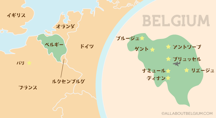 個人旅行で ベルギーと合わせて行けるヨーロッパの国の例 ベルギー観光旅行と生活情報サイト Belplus