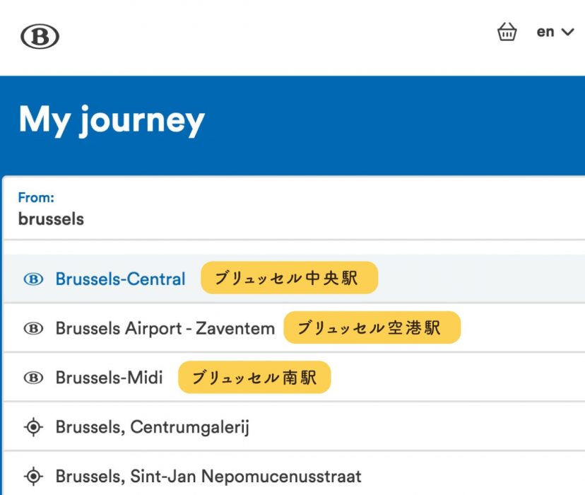 ベルギーで乗りたい電車を事前に調べるには、ベルギー国鉄の公式サイトで検索します。