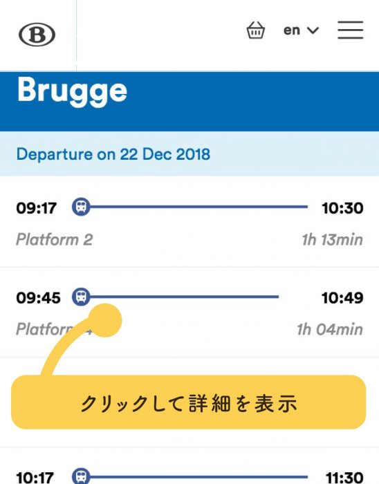 ベルギーで乗りたい電車を事前に調べるには、ベルギー国鉄の公式サイトで検索します。
