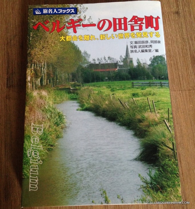 「ベルギーの田舎町」のほうは、ベルギー全体の小さな町を一つずつ4ページ程度で紹介しています。