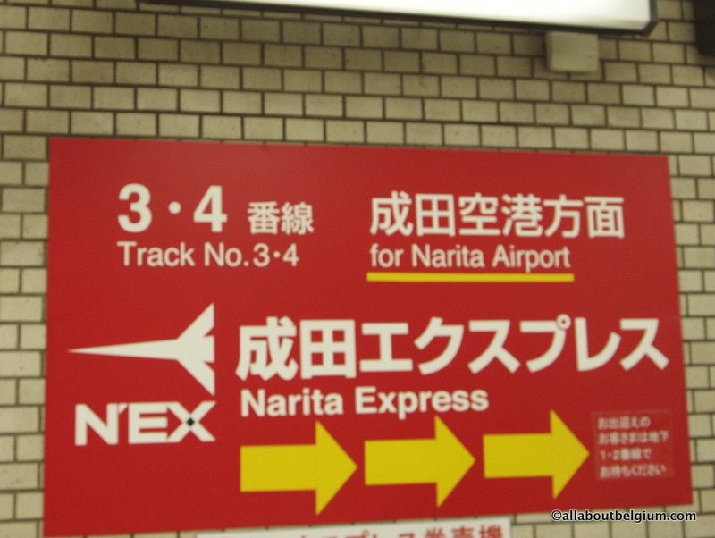 成田エクスプレス乗り場は東京駅の地下4階。遠いです...