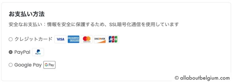 ブリュッセル空港から市内までの送迎サービス予約方法
